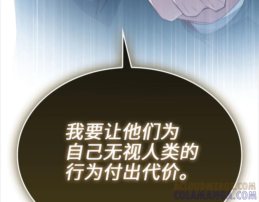 领主大人的金币用不完 - 第172话 父子对练 - 第233张图