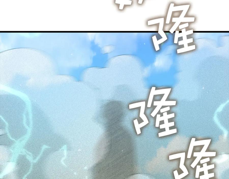 领主大人的金币用不完 - 第172话 父子对练 - 第200张图