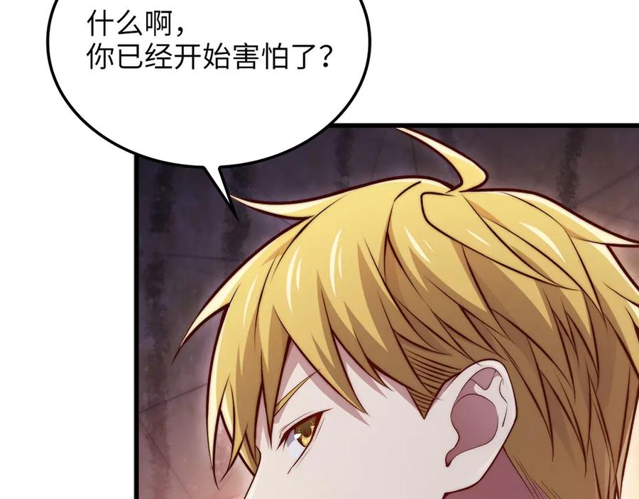 领主大人的金币用不完 - 第172话 父子对练 - 第223张图