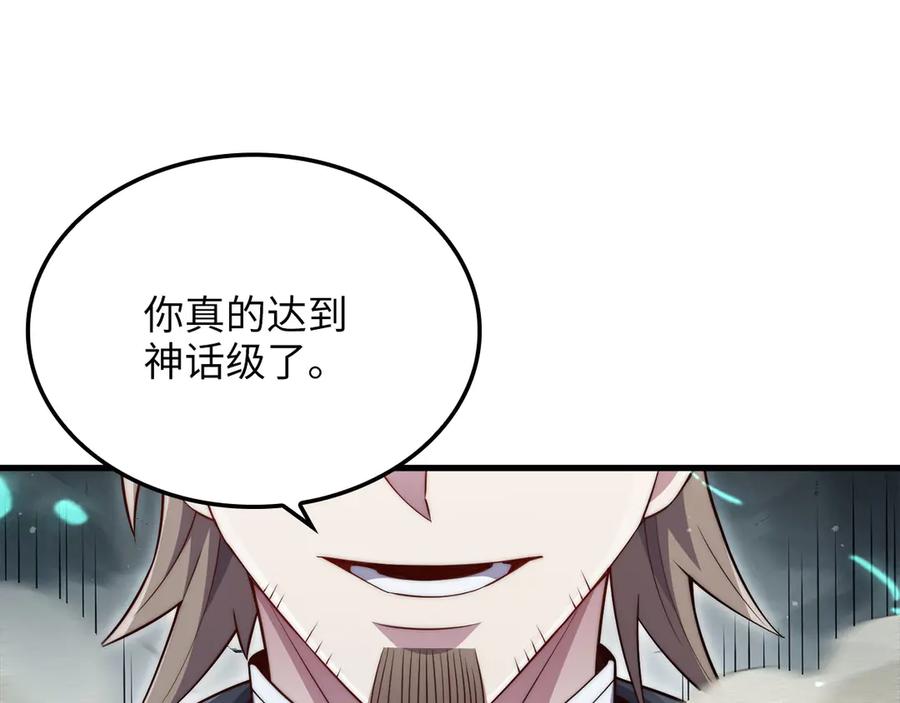 领主大人的金币用不完 - 第172话 父子对练 - 第202张图