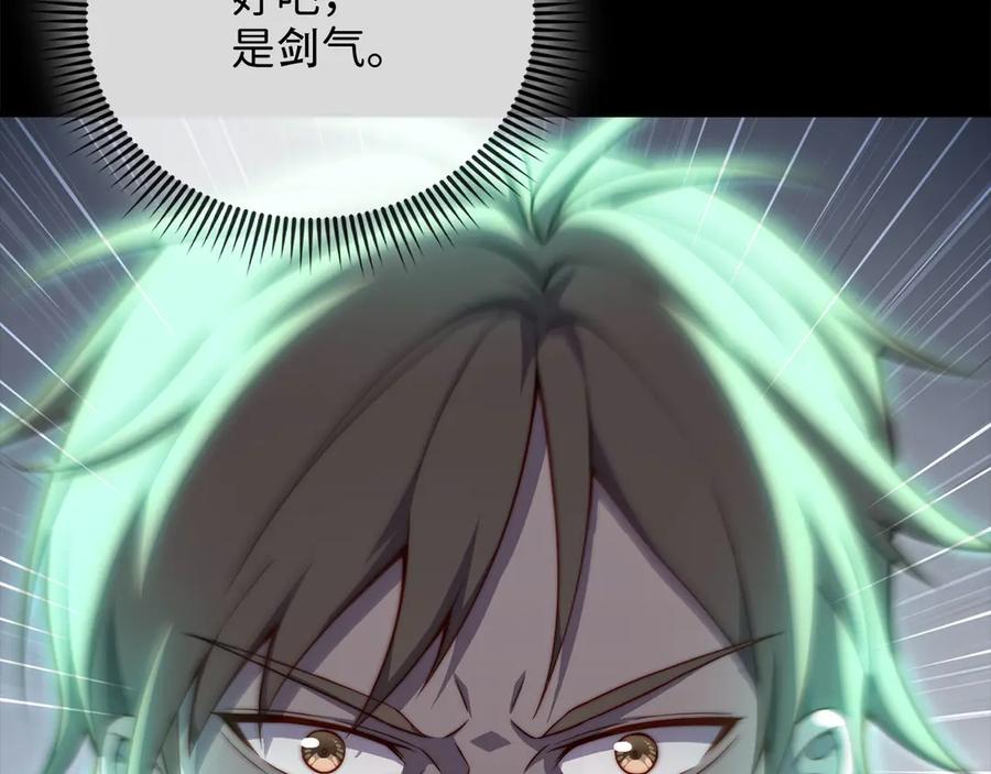 领主大人的金币用不完 - 第172话 父子对练 - 第178张图