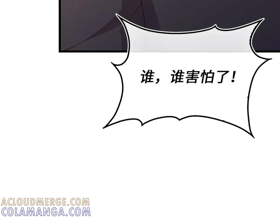 领主大人的金币用不完 - 第172话 父子对练 - 第225张图