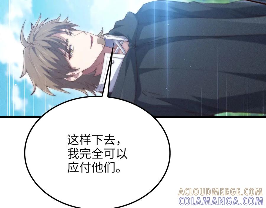 领主大人的金币用不完 - 第172话 父子对练 - 第229张图