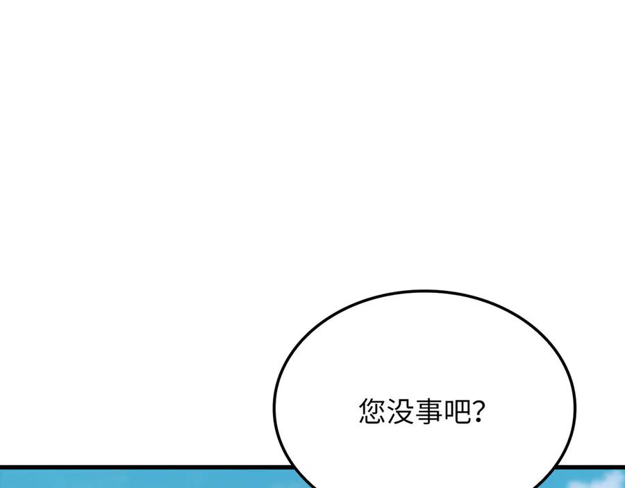 领主大人的金币用不完 - 第172话 父子对练 - 第208张图