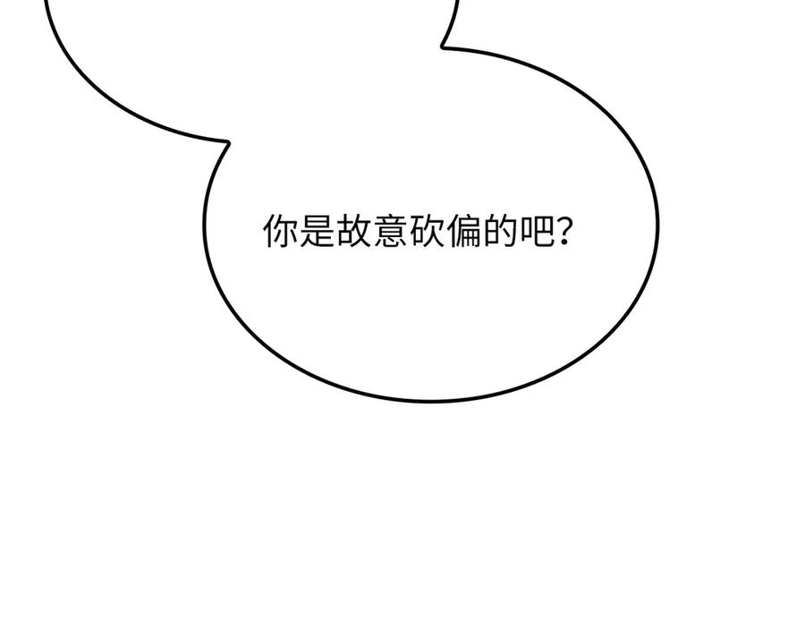 领主大人的金币用不完 - 第172话 父子对练 - 第211张图