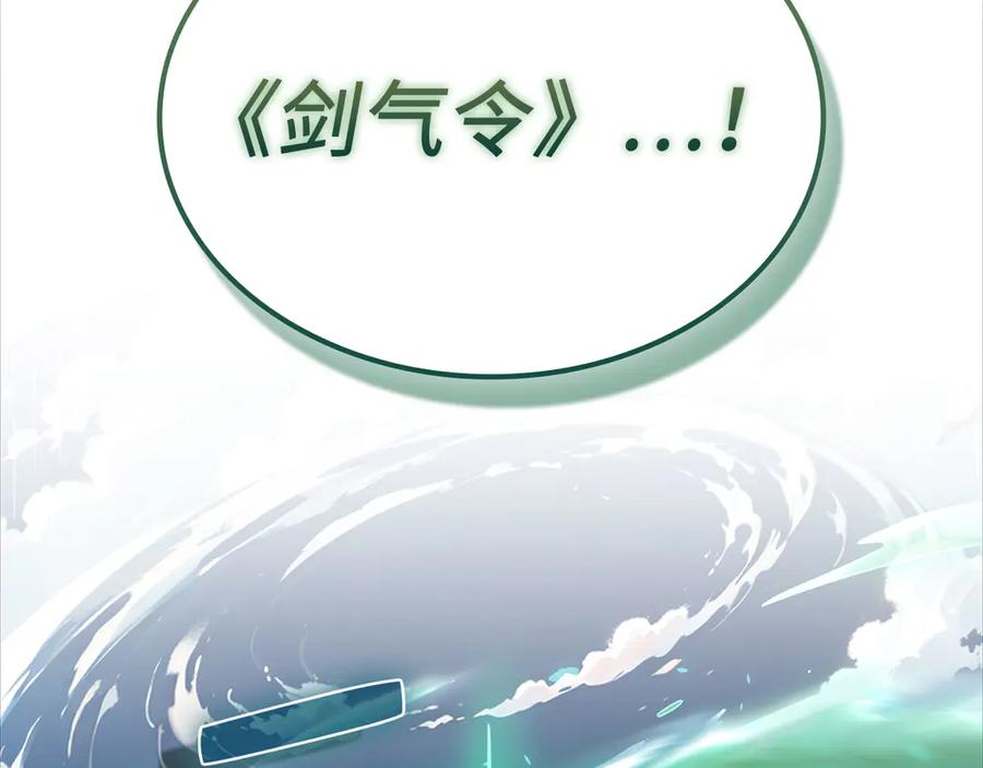 领主大人的金币用不完 - 第172话 父子对练 - 第172张图