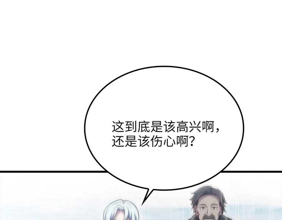 领主大人的金币用不完 - 第172话 父子对练 - 第212张图