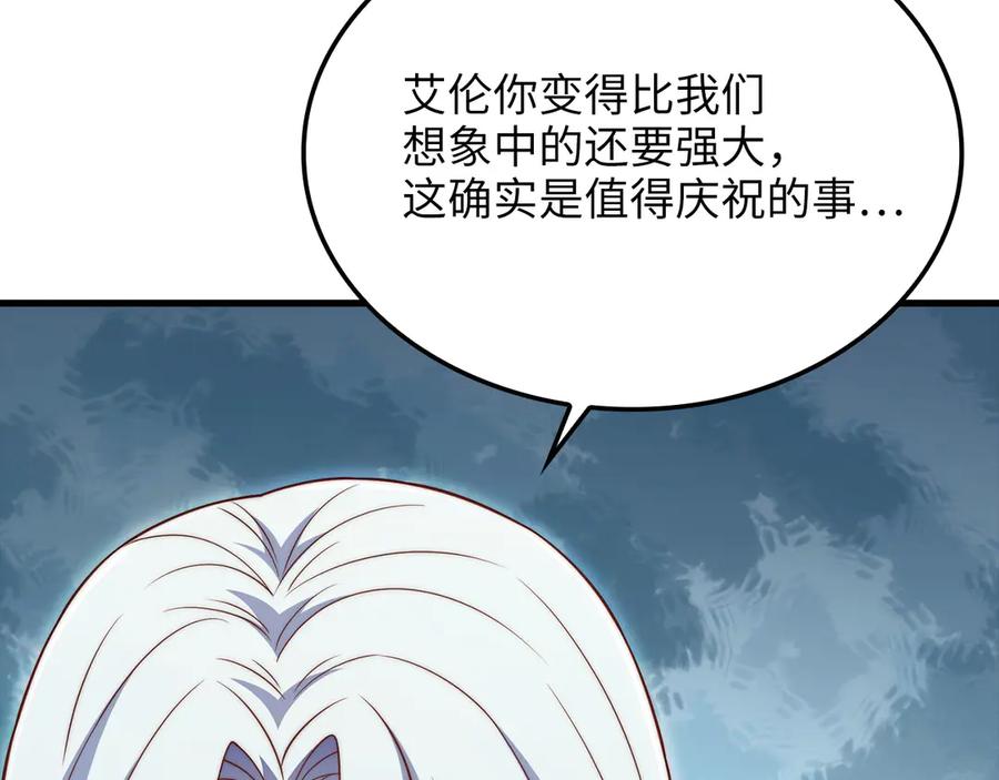 领主大人的金币用不完 - 第172话 父子对练 - 第216张图