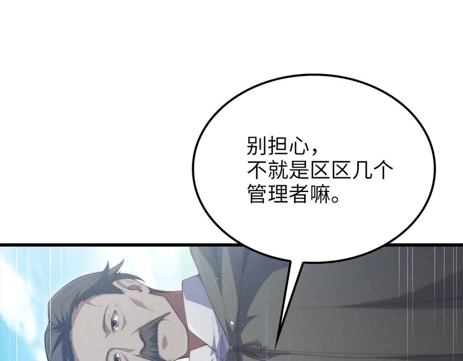 领主大人的金币用不完 - 第172话 父子对练 - 第226张图