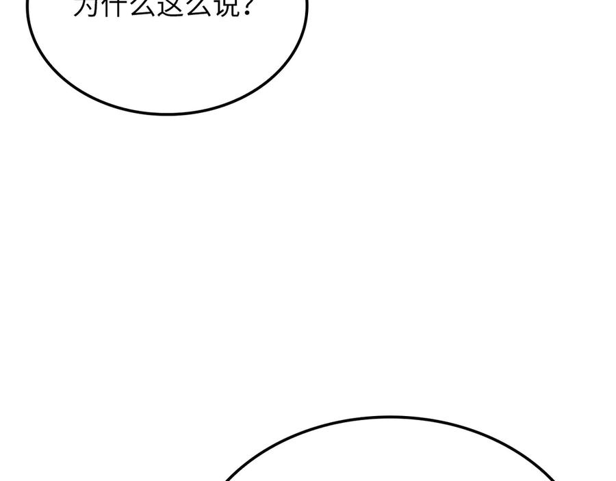 领主大人的金币用不完 - 第172话 父子对练 - 第215张图