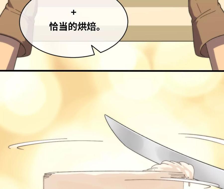 勇者X女魔王 173 时候未到 第30页