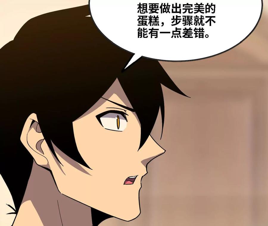 勇者X女魔王 173 时候未到 第26页