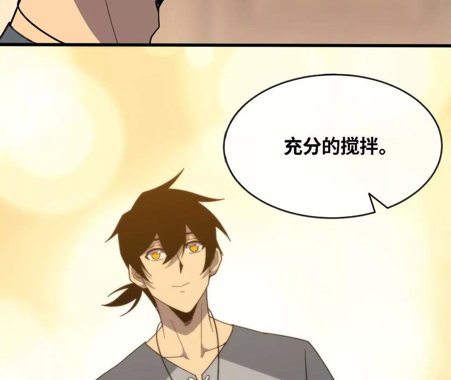 勇者X女魔王 173 时候未到 第27页