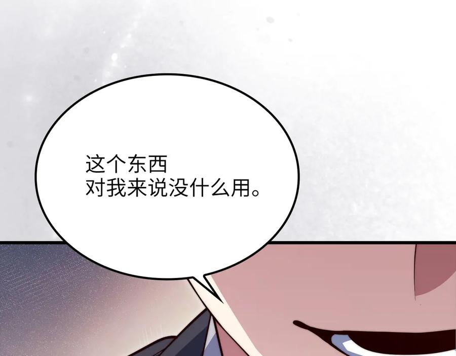 领主大人的金币用不完 - 第174话 三大魔境之一 - 第186张图