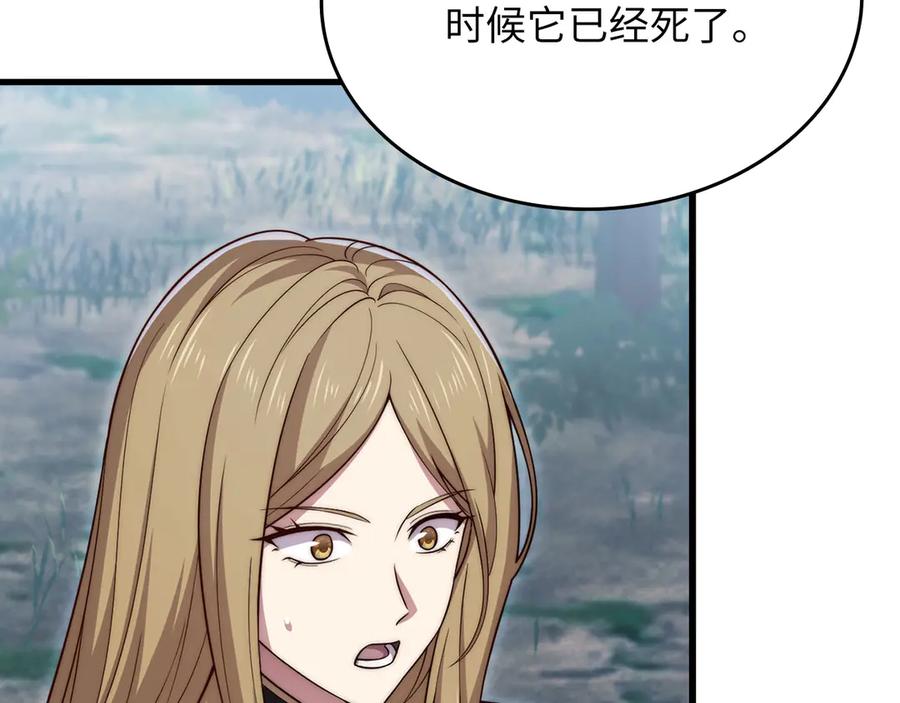 领主大人的金币用不完 - 第174话 三大魔境之一 - 第183张图