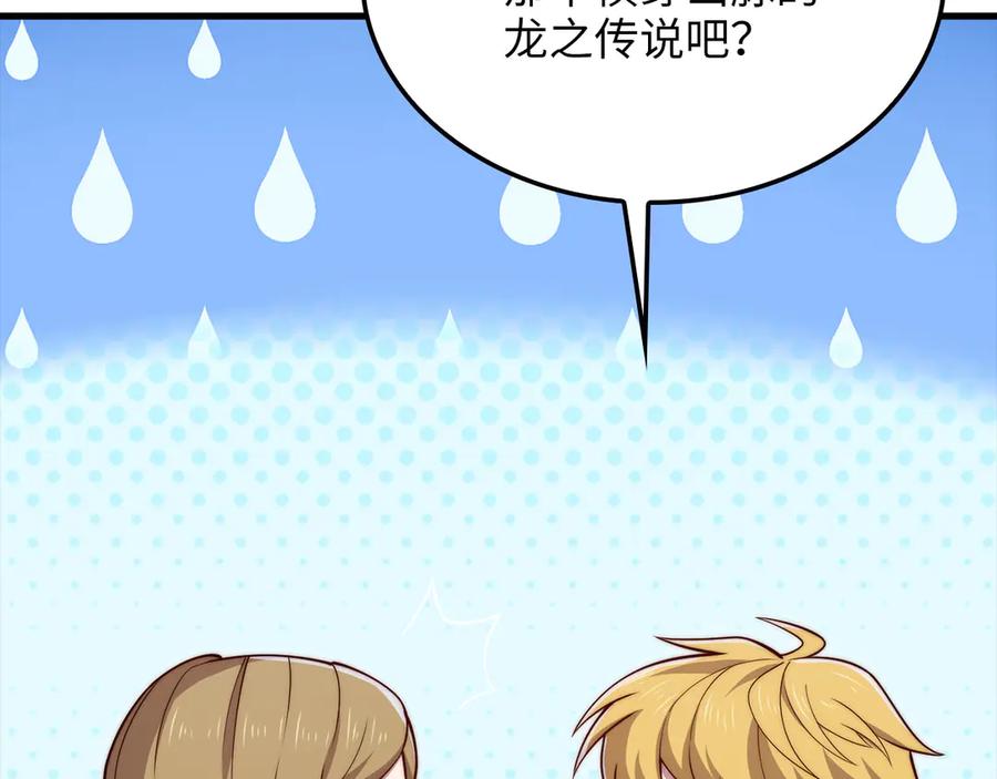 领主大人的金币用不完 - 第174话 三大魔境之一 - 第180张图