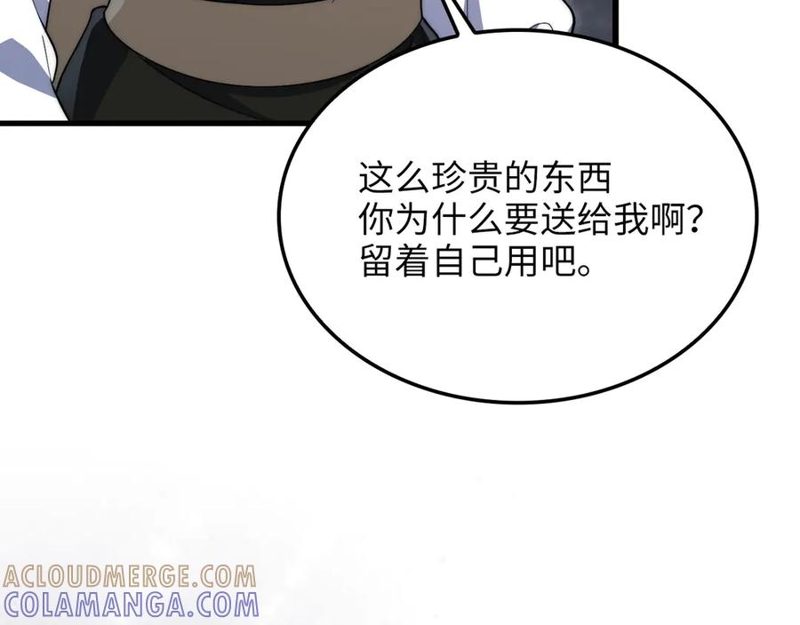 领主大人的金币用不完 - 第174话 三大魔境之一 - 第185张图