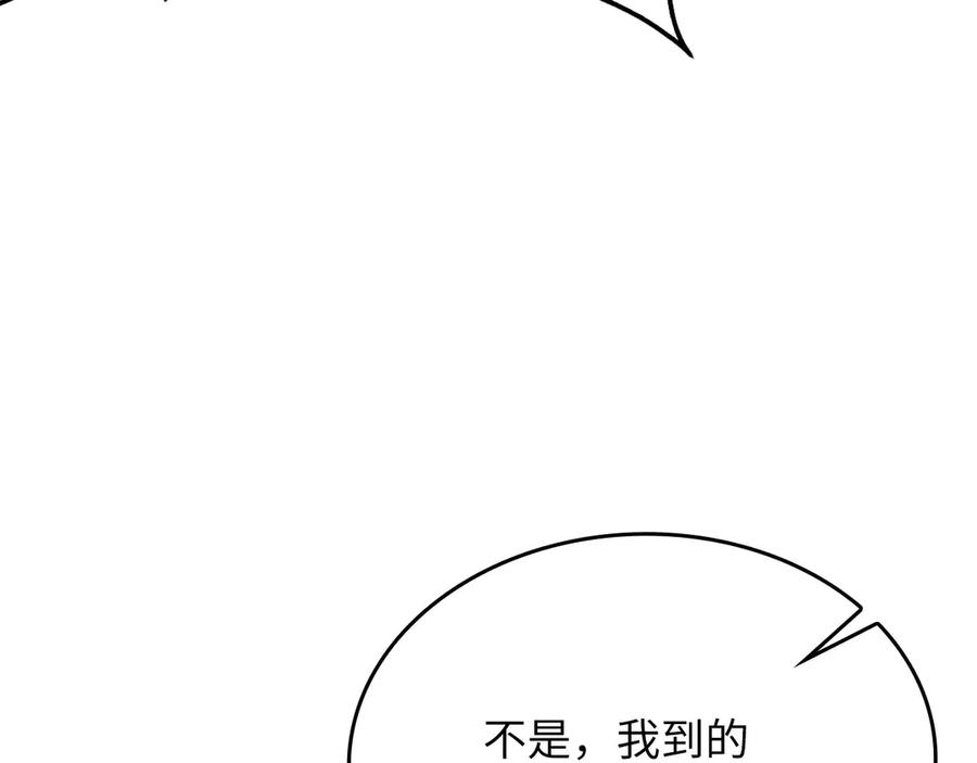 领主大人的金币用不完 - 第174话 三大魔境之一 - 第182张图