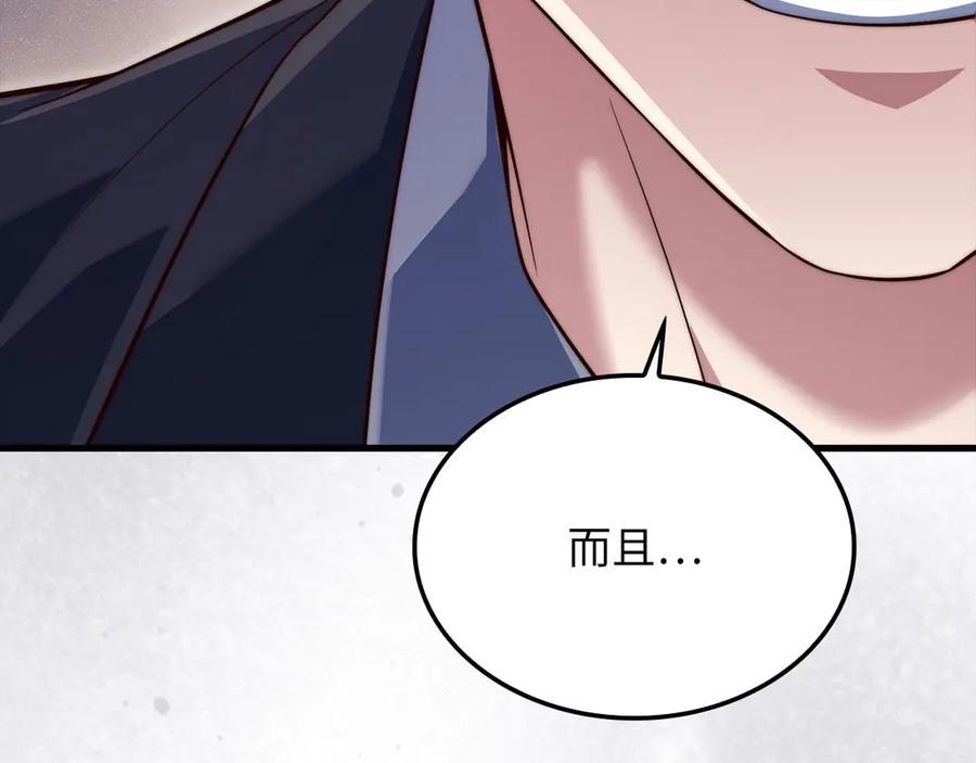 领主大人的金币用不完 - 第174话 三大魔境之一 - 第187张图