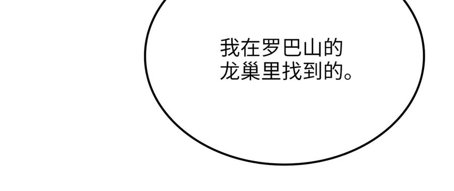 领主大人的金币用不完 - 第174话 三大魔境之一 - 第178张图