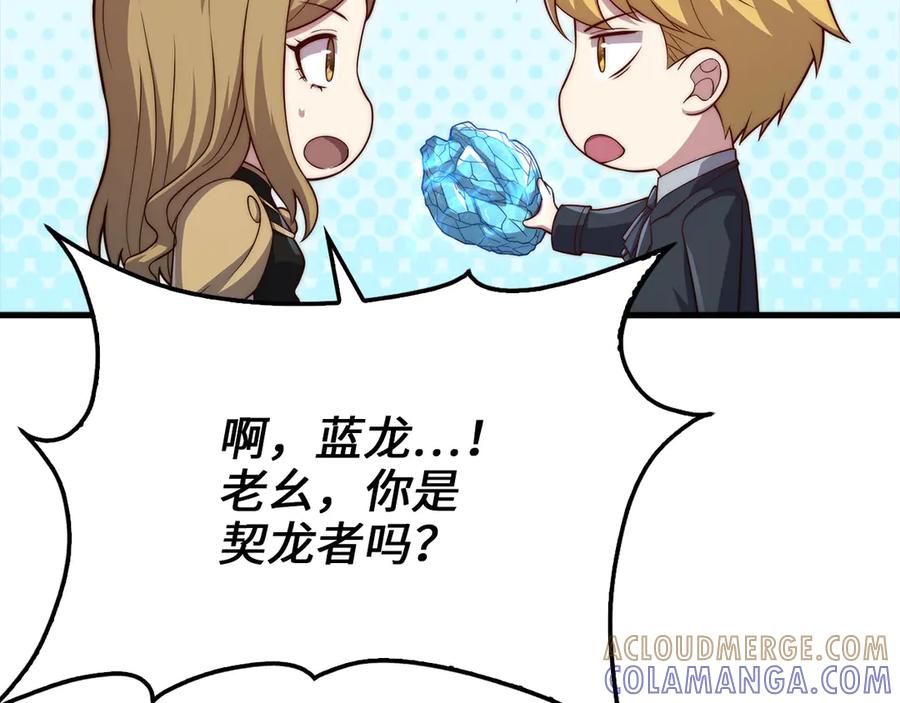 领主大人的金币用不完 - 第174话 三大魔境之一 - 第181张图