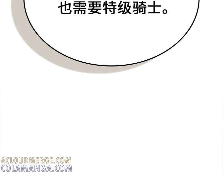 领主大人的金币用不完 - 第174话 三大魔境之一 - 第189张图