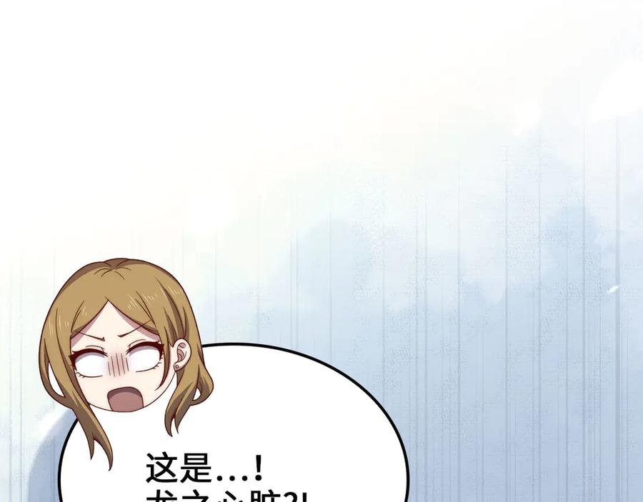 领主大人的金币用不完 - 第174话 三大魔境之一 - 第175张图