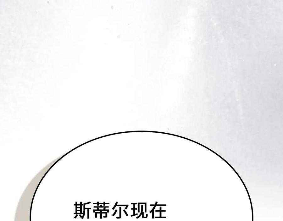 领主大人的金币用不完 - 第174话 三大魔境之一 - 第188张图