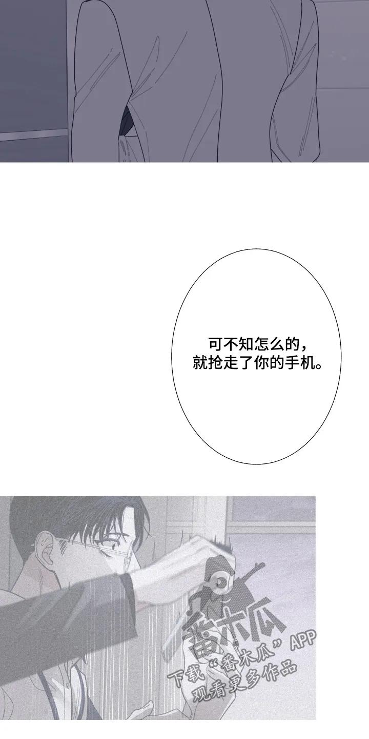 《鬼门关》第196章：【第三季】你故意 第20页