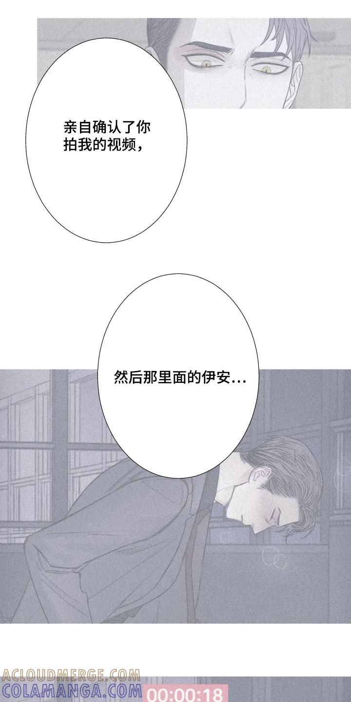 《鬼门关》第196章：【第三季】你故意 第21页