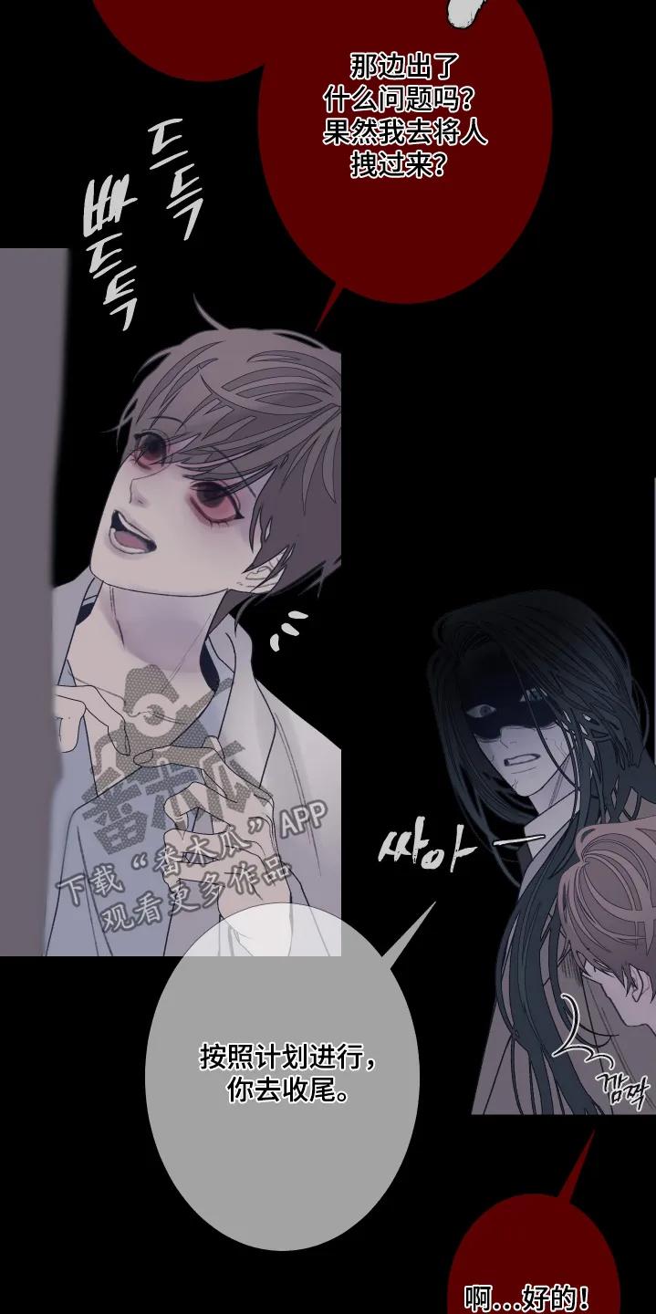 《鬼门关》第199章：【第三季】忍住 第18页