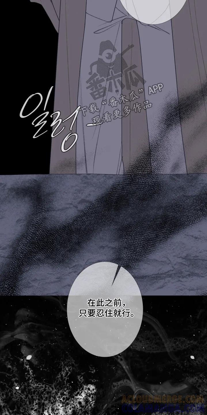 《鬼门关》第199章：【第三季】忍住 第21页