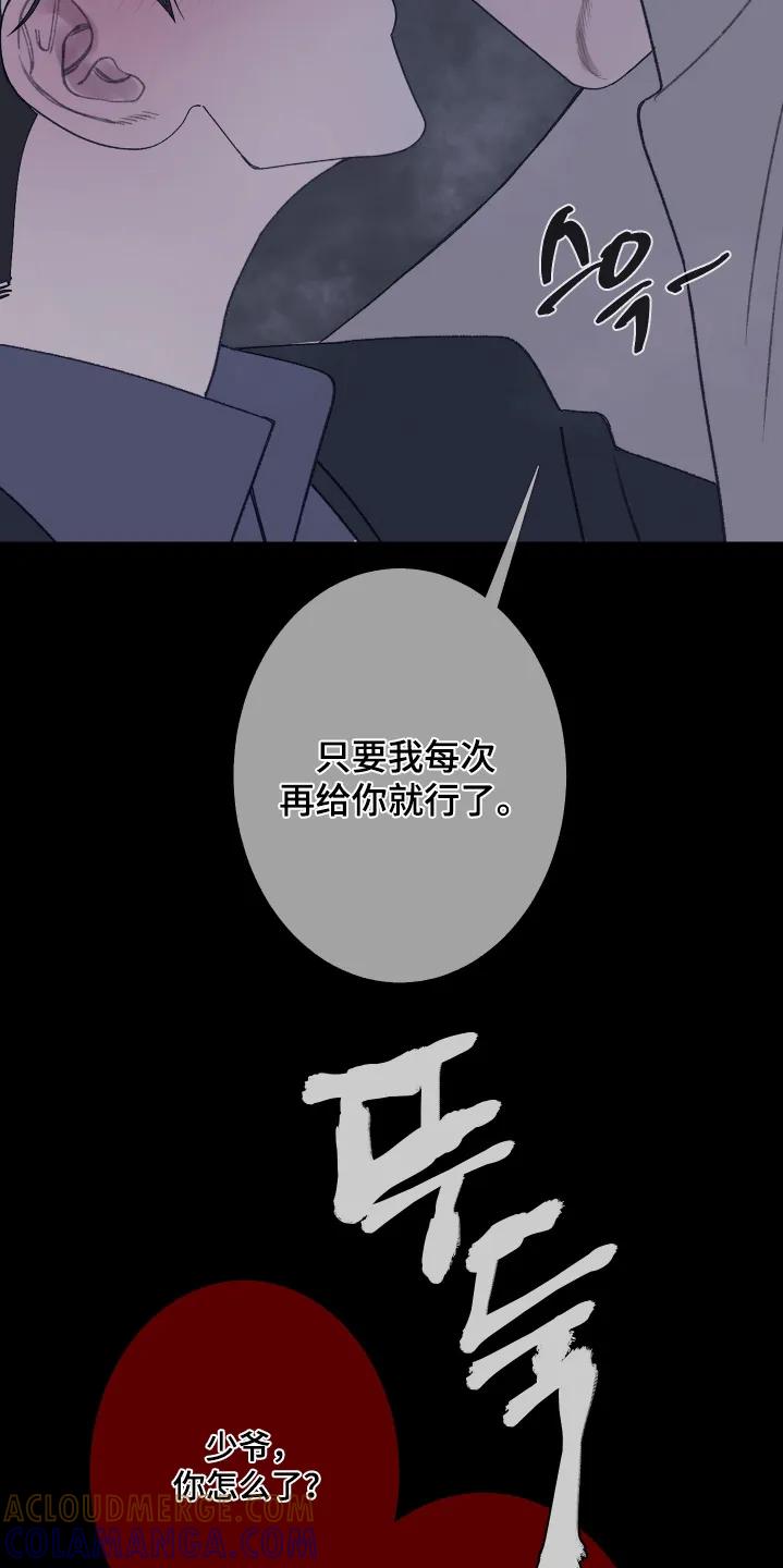 《鬼门关》第199章：【第三季】忍住 第17页