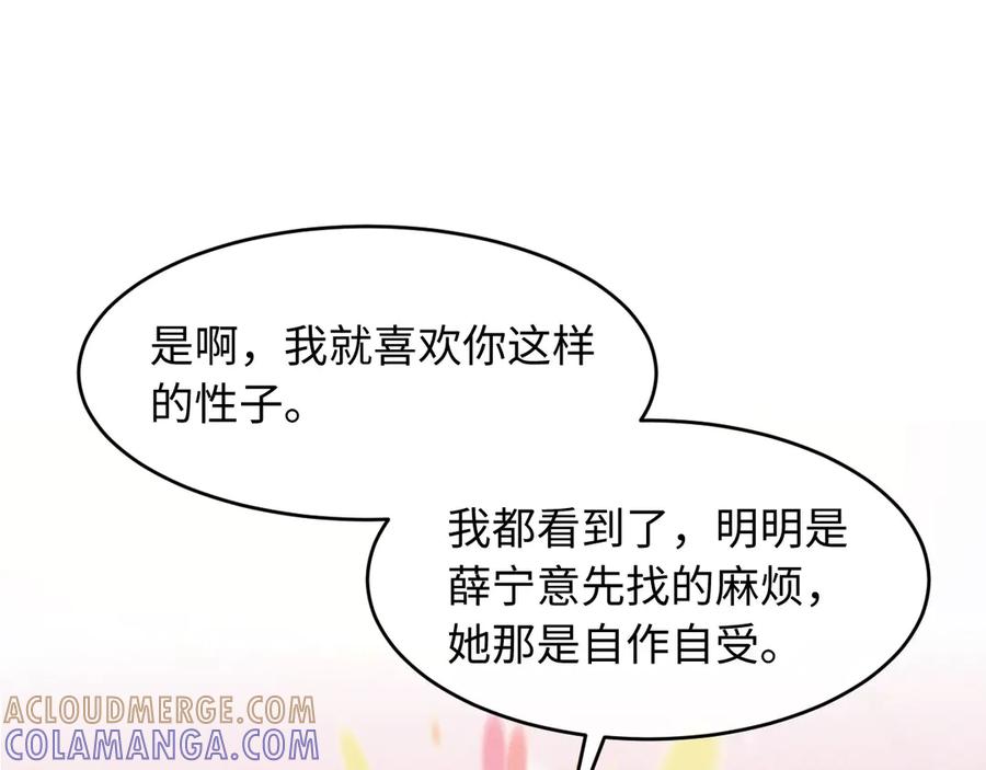 《新婚夜，我怀了督主的崽》第18话 我就是想活动下腿脚 第5页