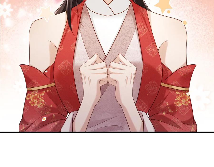 《新婚夜，我怀了督主的崽》第18话 我就是想活动下腿脚 第7页