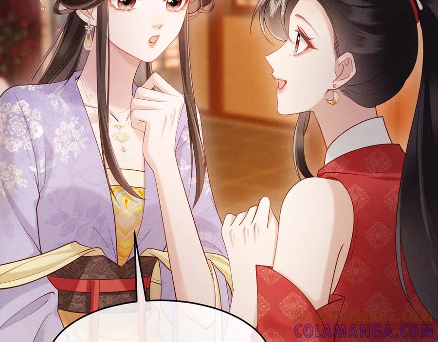 《新婚夜，我怀了督主的崽》第18话 我就是想活动下腿脚 第9页