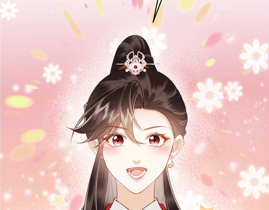 《新婚夜，我怀了督主的崽》第18话 我就是想活动下腿脚 第6页