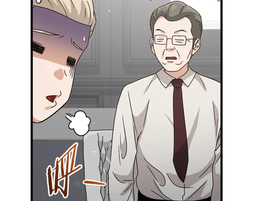 我爸太强了！ - 第205话 爱景的幸福 - 第159张图