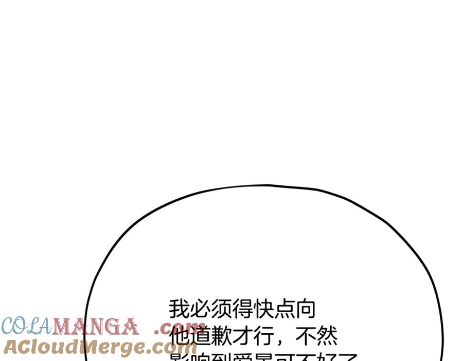 我爸太强了！ - 第205话 爱景的幸福 - 第161张图