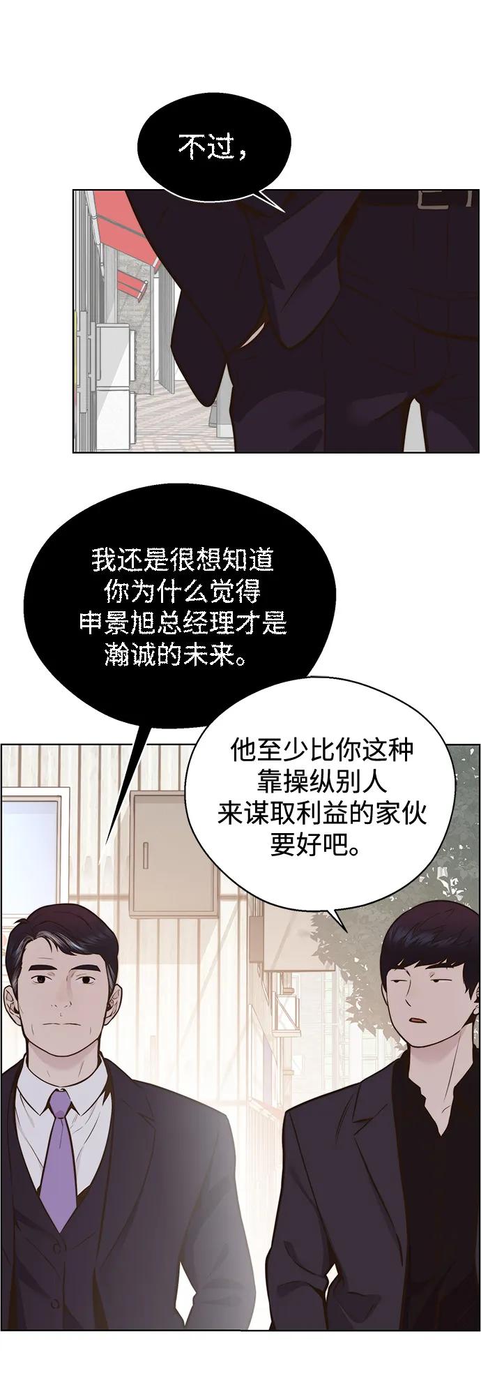 男子汉 - 第2季 第2话 - 第53张图