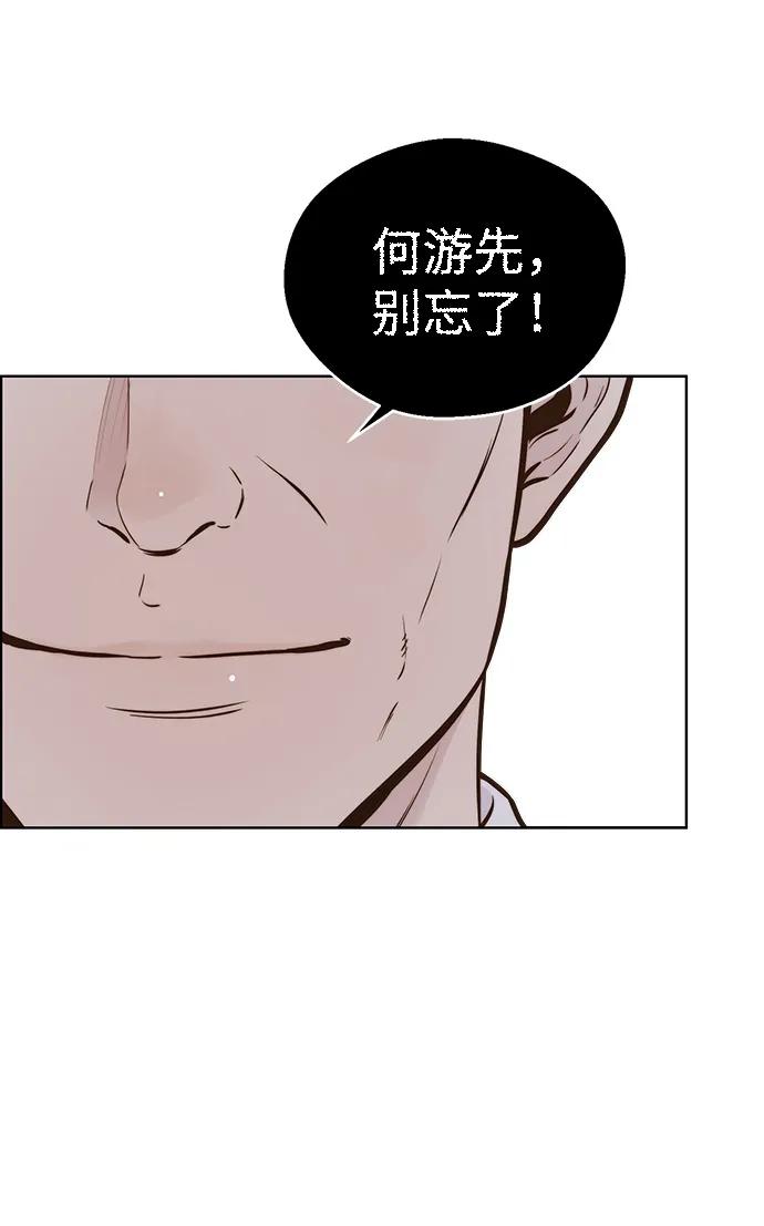 男子汉 - 第2季 第2话 - 第54张图