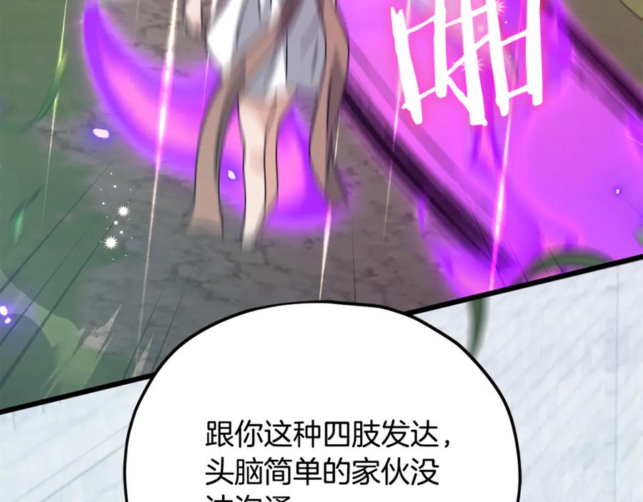 我爸太强了！ - 第210话 有眼不识泰山 - 第88张图