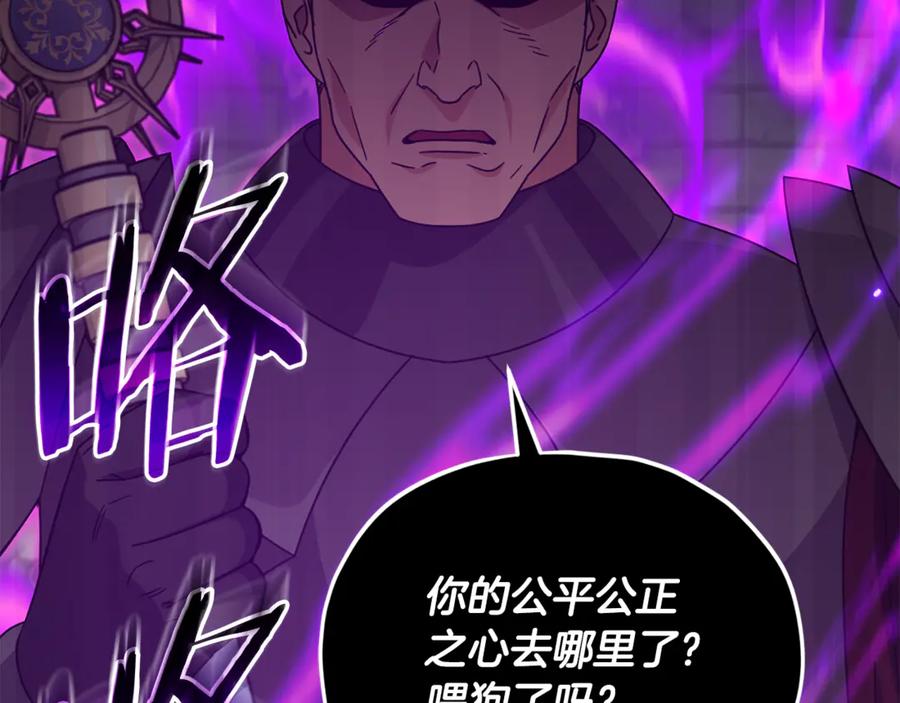 我爸太强了！ - 第210话 有眼不识泰山 - 第78张图