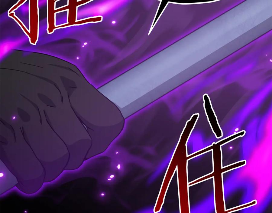 我爸太强了！ - 第210话 有眼不识泰山 - 第76张图