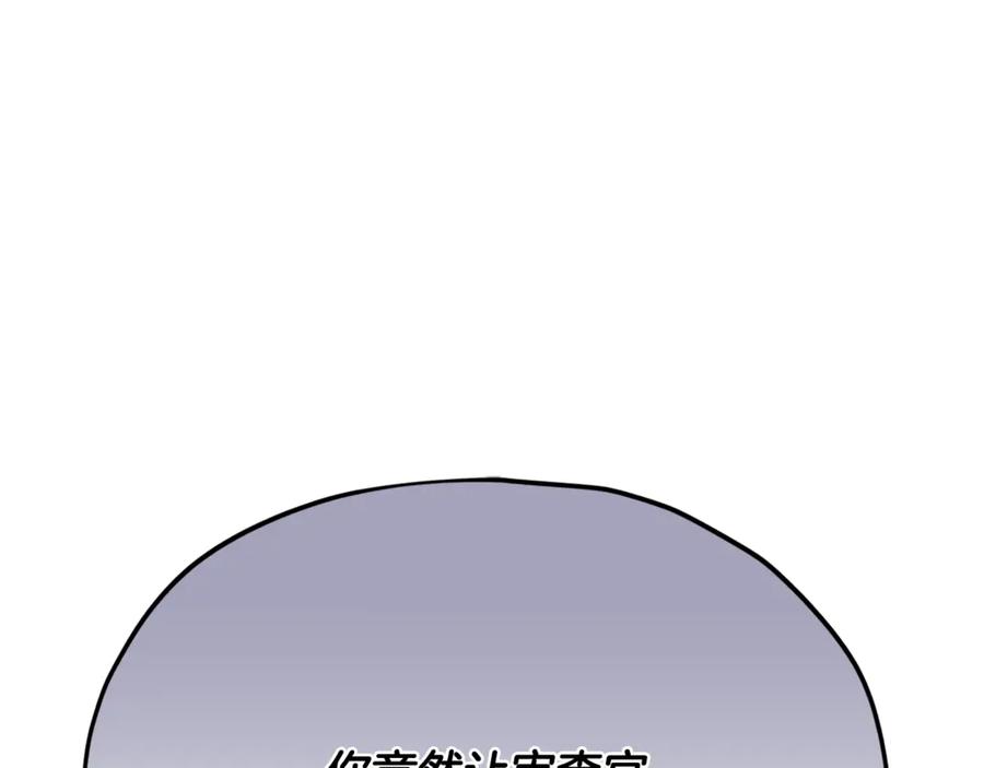 我爸太强了！ - 第210话 有眼不识泰山 - 第63张图