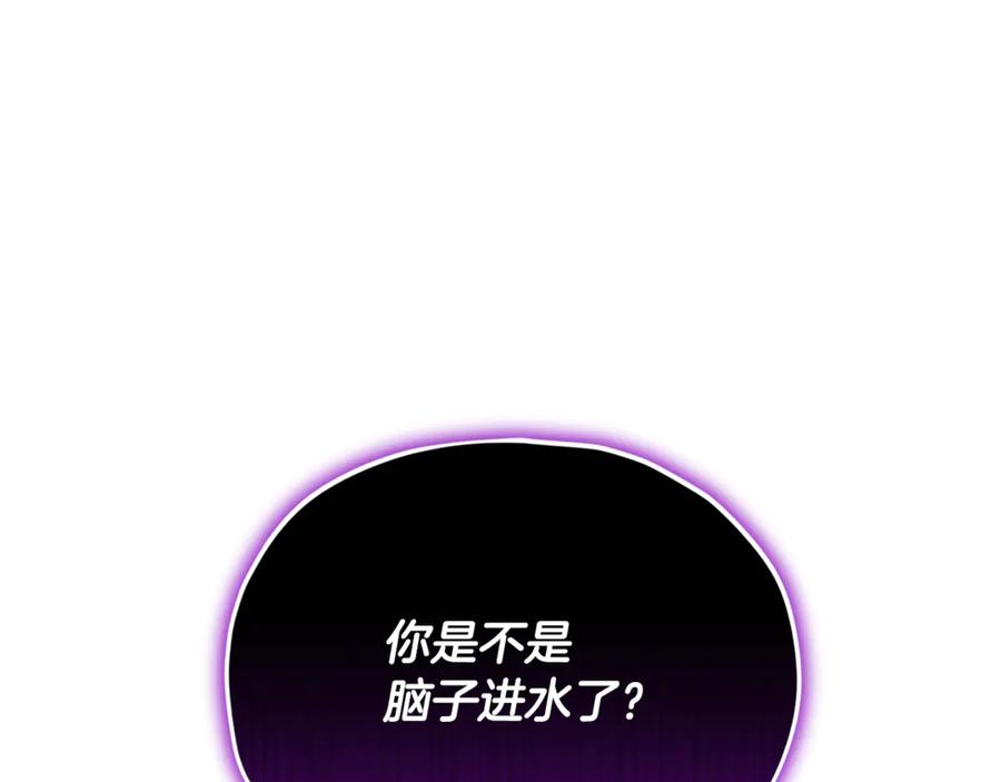 我爸太强了！ - 第210话 有眼不识泰山 - 第66张图