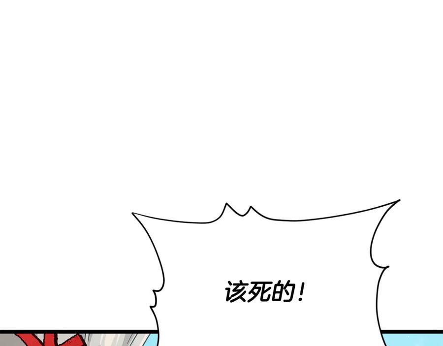 我爸太强了！ - 第210话 有眼不识泰山 - 第99张图