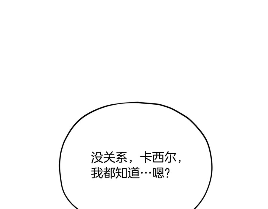 我爸太强了！ - 第210话 有眼不识泰山 - 第119张图