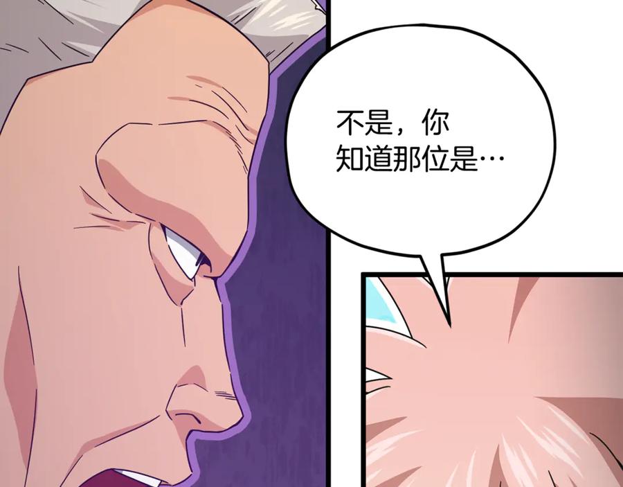 我爸太强了！ - 第210话 有眼不识泰山 - 第71张图