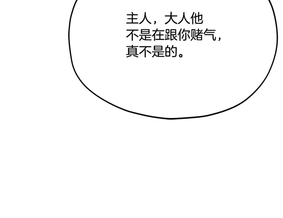 我爸太强了！ - 第210话 有眼不识泰山 - 第118张图